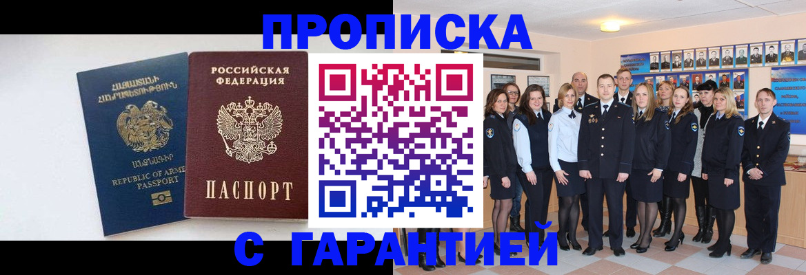 прописка поиск в Гусь-Хрустальном